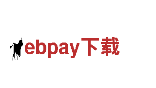 全新ebpay下载电动车，驾享未来出行新体验